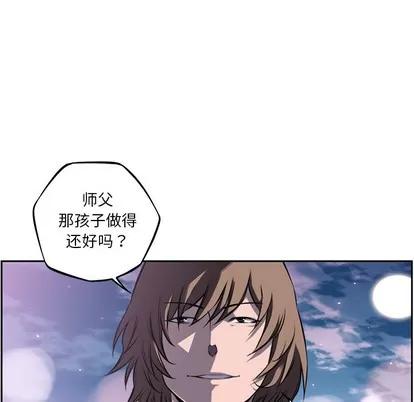 少年的新星 少年的新星 | 第49章 第44页
