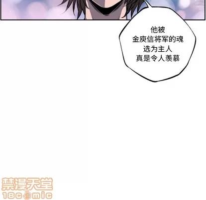 少年的新星 少年的新星 | 第49章 第45页