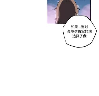 少年的新星 少年的新星 | 第49章 第49页