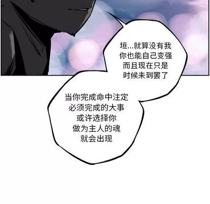 少年的新星 少年的新星 | 第49章 第52页