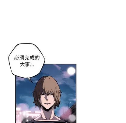 少年的新星 少年的新星 | 第49章 第53页
