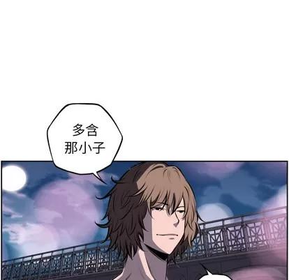 少年的新星 少年的新星 | 第49章 第56页