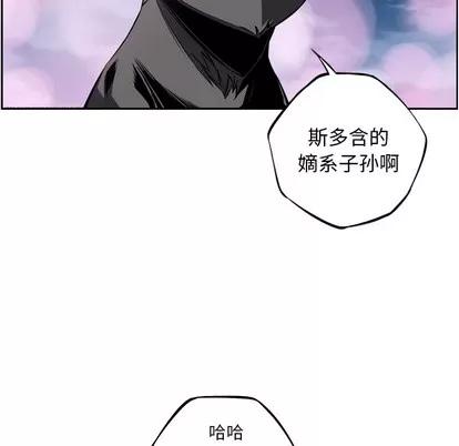 少年的新星 少年的新星 | 第49章 第61页