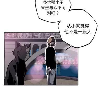 少年的新星 少年的新星 | 第49章 第62页