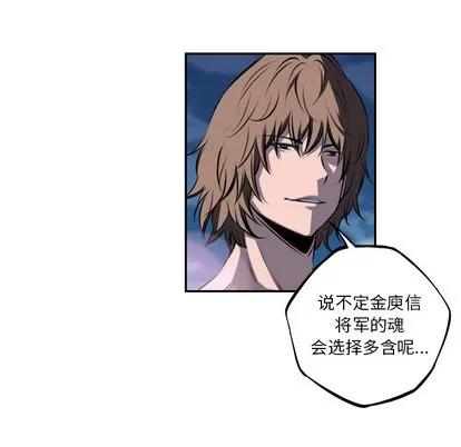 少年的新星 少年的新星 | 第49章 第63页