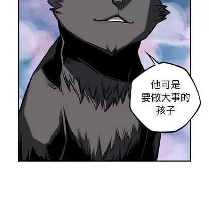 少年的新星 少年的新星 | 第49章 第68页