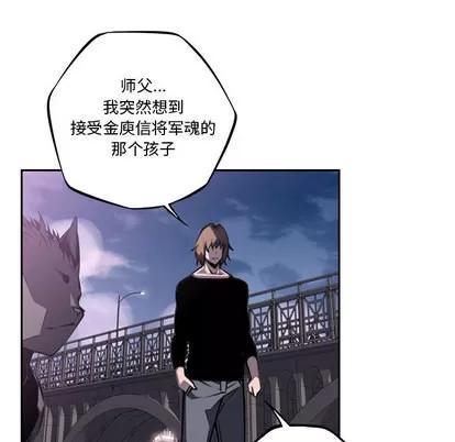 少年的新星 少年的新星 | 第49章 第71页