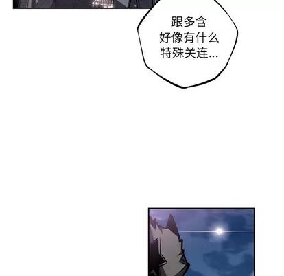 少年的新星 少年的新星 | 第49章 第72页