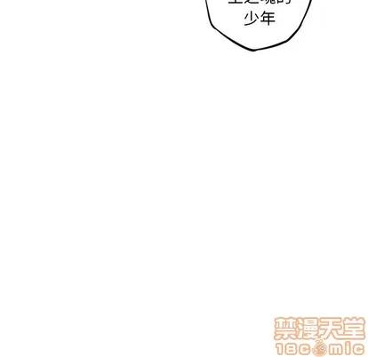 少年的新星 少年的新星 | 第49章 第75页