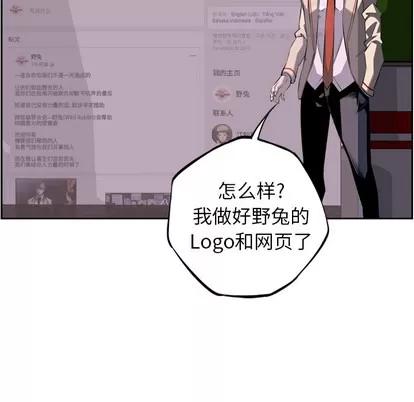 少年的新星 少年的新星 | 第49章 第79页