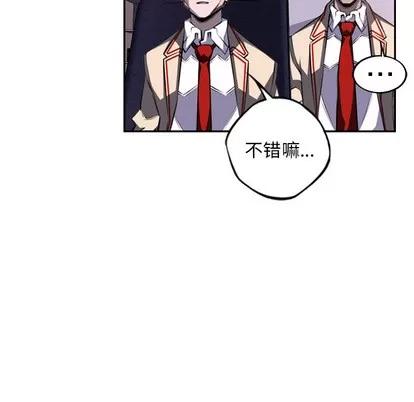 少年的新星 少年的新星 | 第49章 第83页