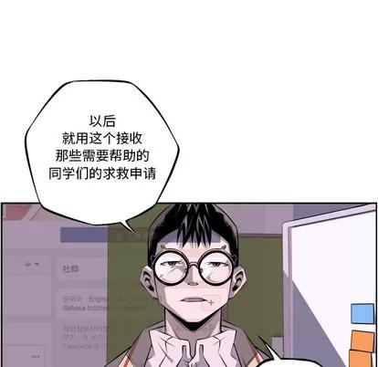 少年的新星 少年的新星 | 第49章 第84页