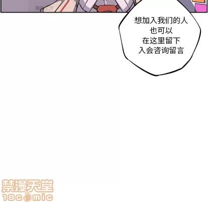 少年的新星 少年的新星 | 第49章 第85页