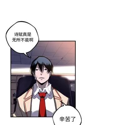 少年的新星 少年的新星 | 第49章 第86页