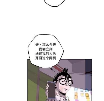 少年的新星 少年的新星 | 第49章 第87页