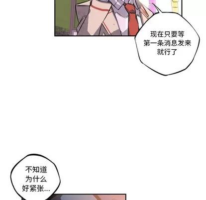 少年的新星 少年的新星 | 第49章 第88页