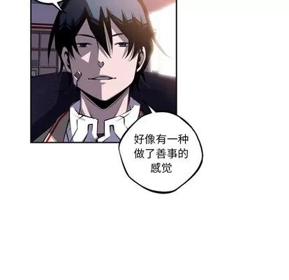少年的新星 少年的新星 | 第49章 第89页