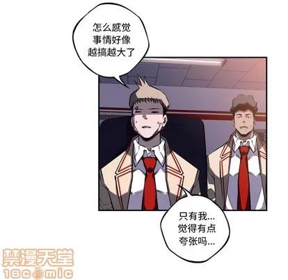 少年的新星 少年的新星 | 第49章 第90页