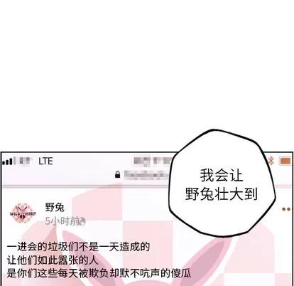 少年的新星 少年的新星 | 第49章 第93页