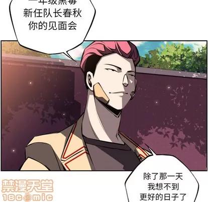 少年的新星 少年的新星 | 第50章 第10页