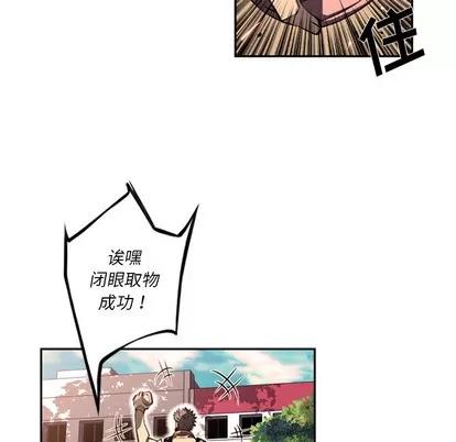 少年的新星 少年的新星 | 第50章 第32页