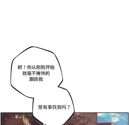 少年的新星 少年的新星 | 第50章 第41页