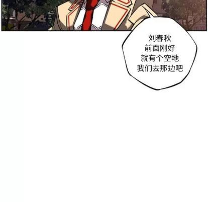 少年的新星 少年的新星 | 第50章 第48页