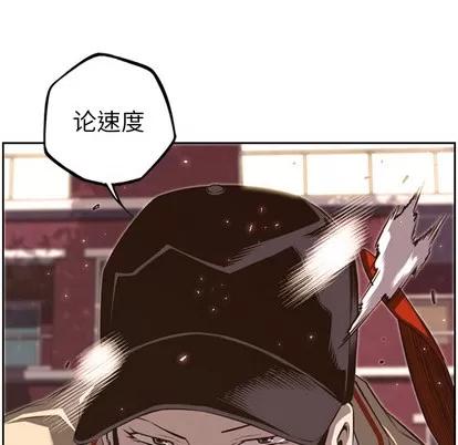 少年的新星 少年的新星 | 第50章 第77页