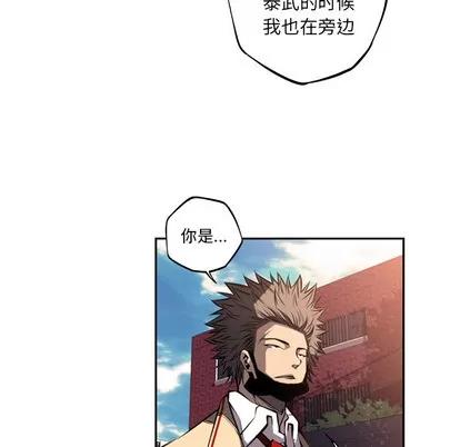 少年的新星 少年的新星 | 第51章 第32页