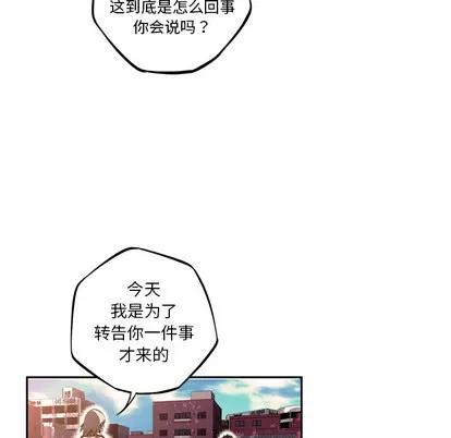 少年的新星 少年的新星 | 第51章 第36页