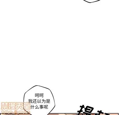 少年的新星 少年的新星 | 第51章 第45页