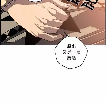少年的新星 少年的新星 | 第51章 第46页
