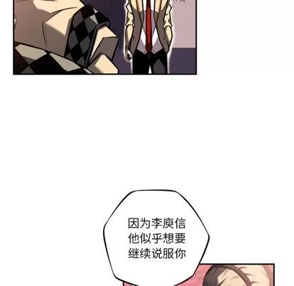 少年的新星 少年的新星 | 第51章 第48页