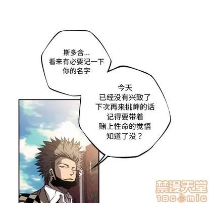 少年的新星 少年的新星 | 第51章 第55页