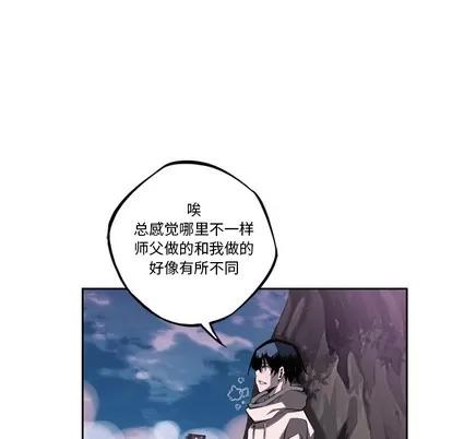 少年的新星 少年的新星 | 第51章 第64页
