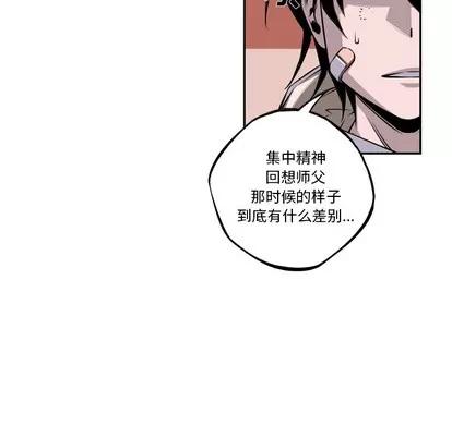 少年的新星 少年的新星 | 第51章 第71页