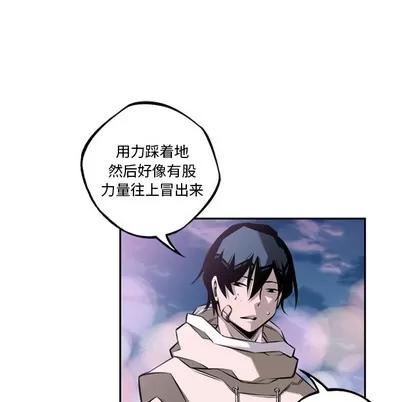 少年的新星 少年的新星 | 第51章 第76页
