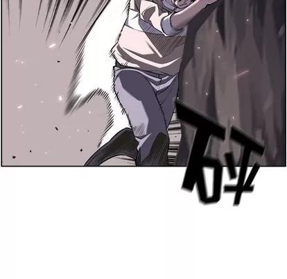少年的新星 少年的新星 | 第51章 第84页