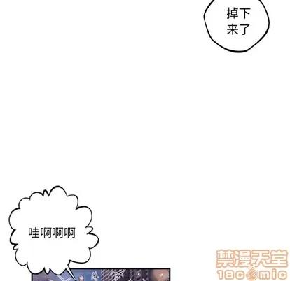 少年的新星 少年的新星 | 第51章 第90页