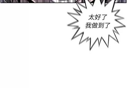 少年的新星 少年的新星 | 第52章 第3页