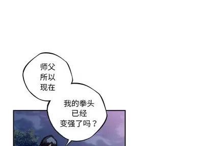 少年的新星 少年的新星 | 第52章 第4页