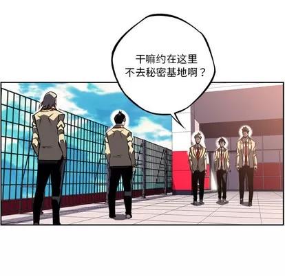 少年的新星 少年的新星 | 第52章 第11页