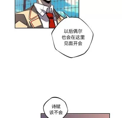少年的新星 少年的新星 | 第52章 第13页