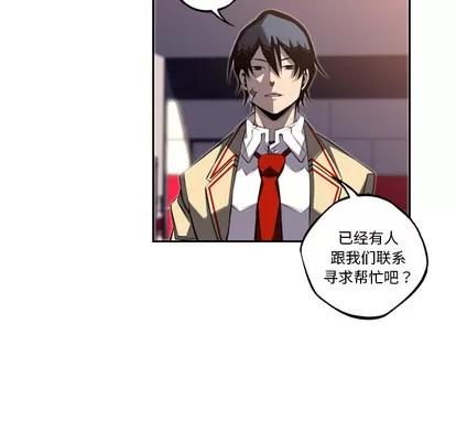 少年的新星 少年的新星 | 第52章 第14页