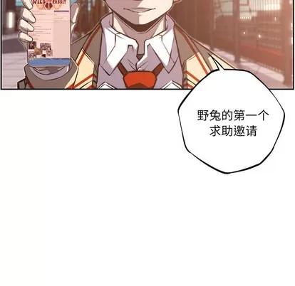少年的新星 少年的新星 | 第52章 第16页