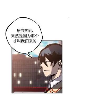 少年的新星 少年的新星 | 第52章 第17页