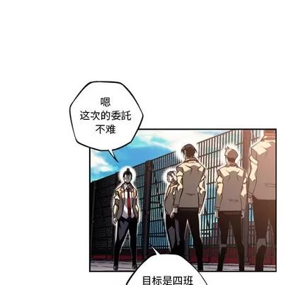 少年的新星 少年的新星 | 第52章 第18页