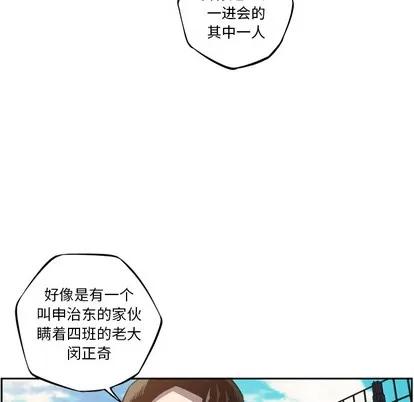 少年的新星 少年的新星 | 第52章 第19页