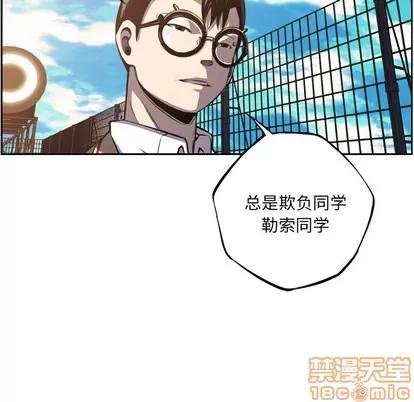 少年的新星 少年的新星 | 第52章 第20页