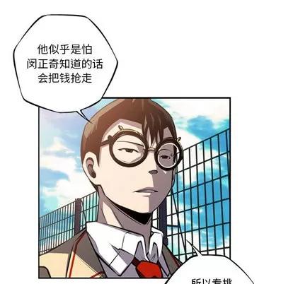 少年的新星 少年的新星 | 第52章 第21页